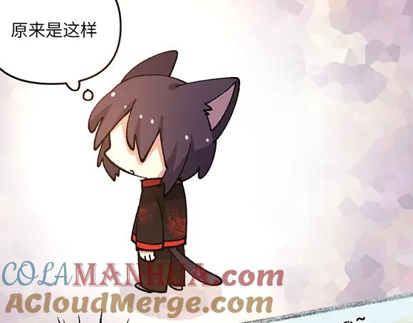 《哑舍动物园》第五十五章 第7页