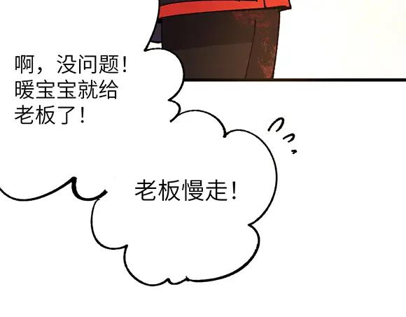 《哑舍动物园》第五十五章 第16页