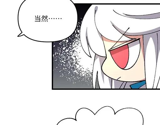 《哑舍动物园》第五十六章 第20页