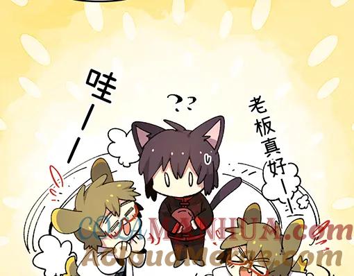 《哑舍动物园》第五十六章 第15页