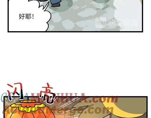 《哑舍动物园》第五十六章 第13页