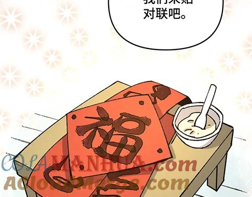 《哑舍动物园》第五十六章 第9页