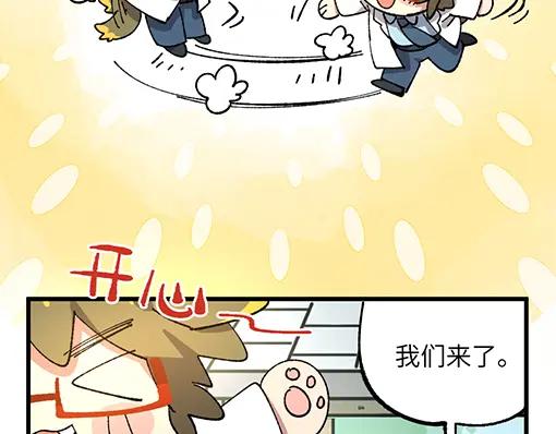 《哑舍动物园》第五十六章 第16页