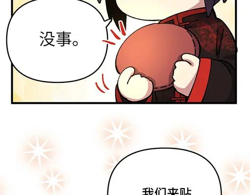 《哑舍动物园》第五十六章 第8页