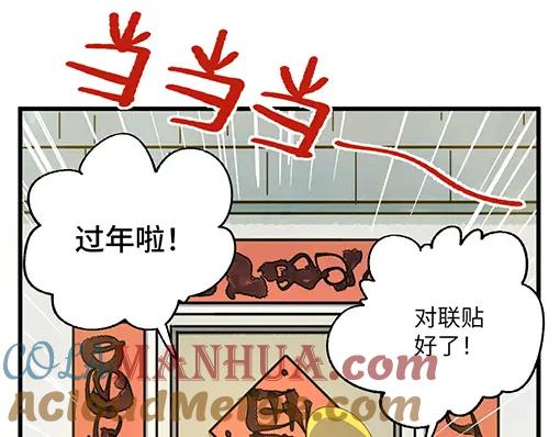 《哑舍动物园》第五十六章 第3页