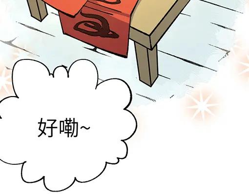 《哑舍动物园》第五十六章 第10页