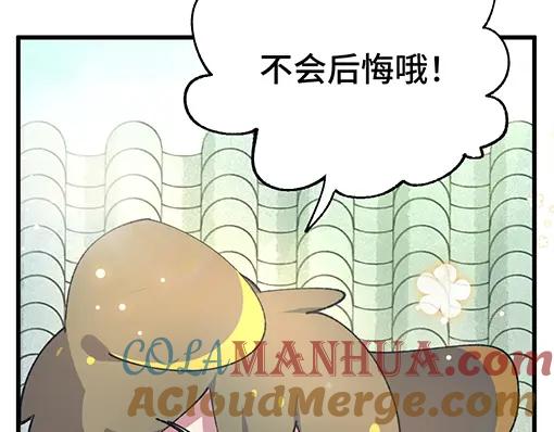 《哑舍动物园》第五十六章 第21页