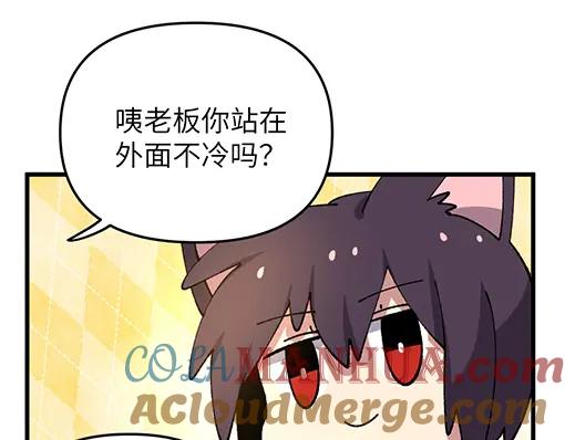 《哑舍动物园》第五十六章 第7页
