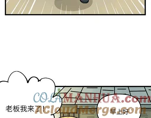 《哑舍动物园》第五十六章 第5页
