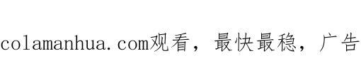 《哑舍动物园》第五十六章 第24页