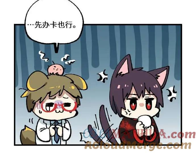 《哑舍动物园》第四章 第13页