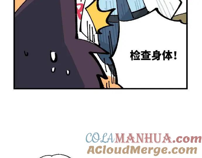 《哑舍动物园》第四章 第12页