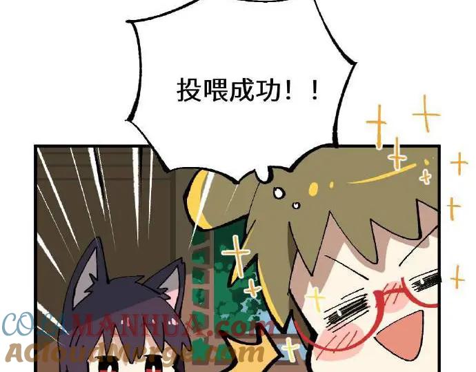 《哑舍动物园》第四章 第7页