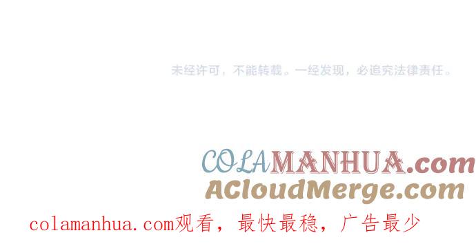 《哑舍动物园》第四章 第14页