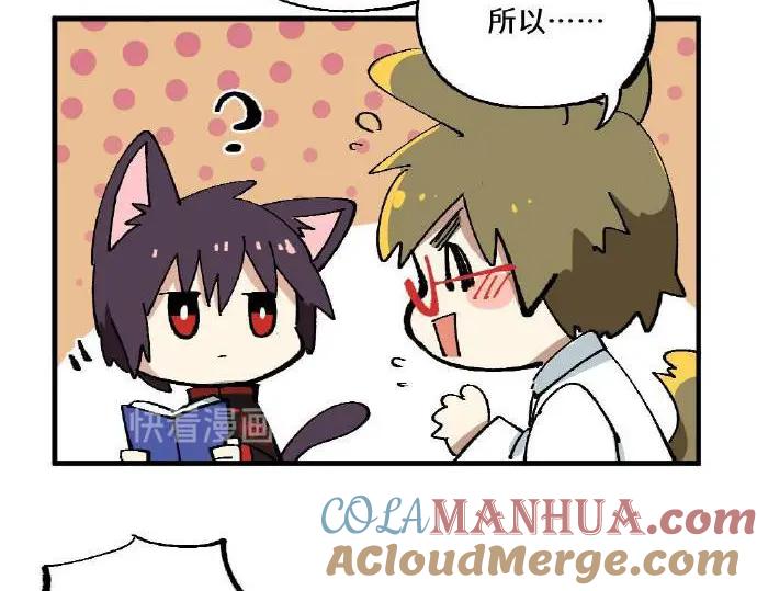 《哑舍动物园》第四章 第10页