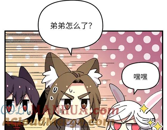 《哑舍动物园》第五十七章 第7页