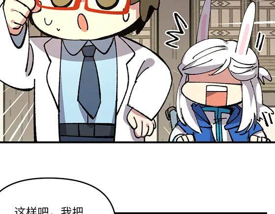 《哑舍动物园》第五十七章 第12页