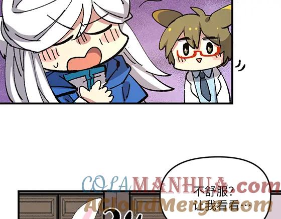 《哑舍动物园》第五十七章 第9页