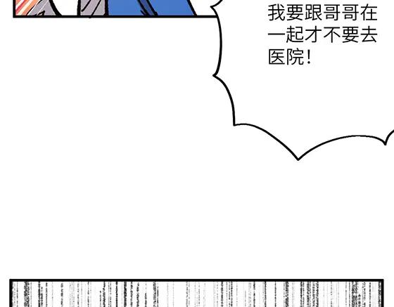 《哑舍动物园》第五十七章 第16页