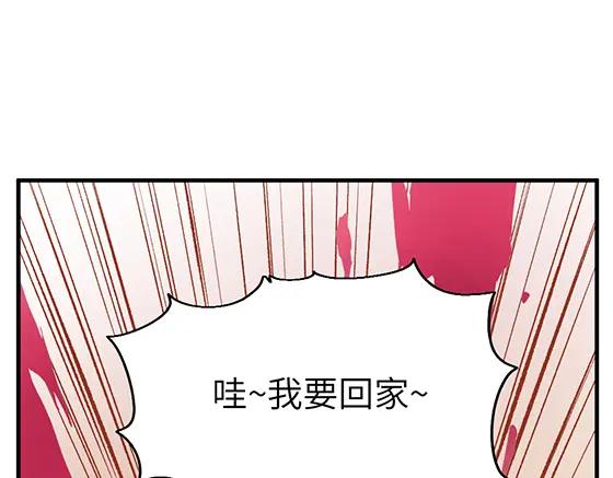 《哑舍动物园》第五十七章 第4页