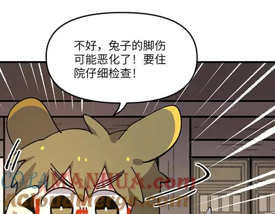 《哑舍动物园》第五十七章 第11页