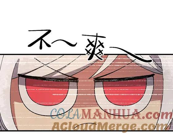 《哑舍动物园》第五十七章 第3页