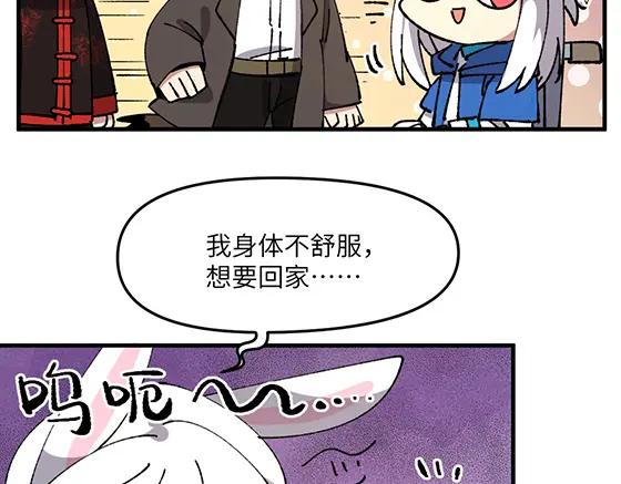 《哑舍动物园》第五十七章 第8页