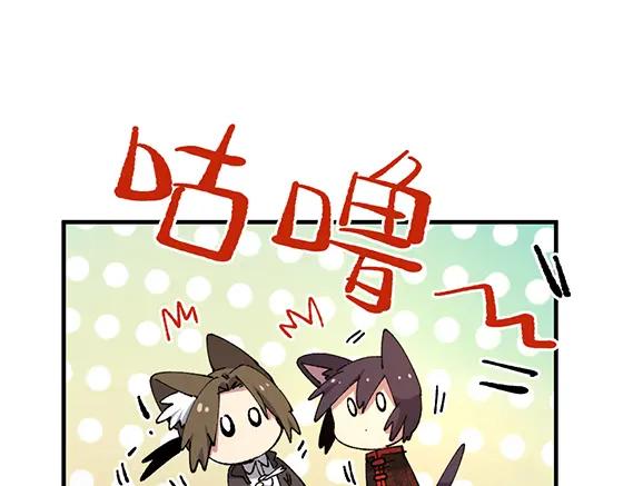 《哑舍动物园》第五十八章 第12页