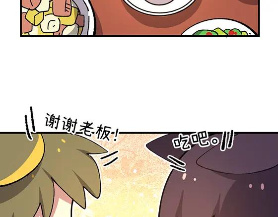 《哑舍动物园》第五十八章 第16页