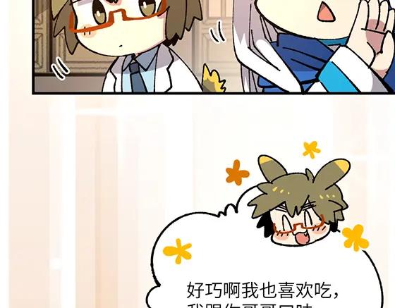 《哑舍动物园》第五十八章 第6页