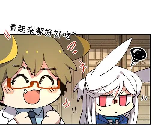 《哑舍动物园》第五十八章 第4页