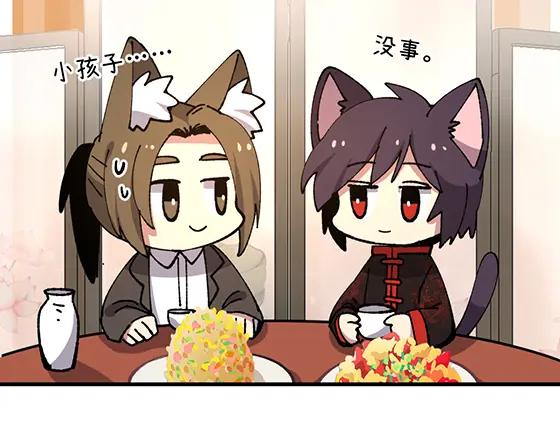 《哑舍动物园》第五十八章 第8页