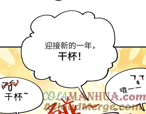 《哑舍动物园》第五十八章 第19页