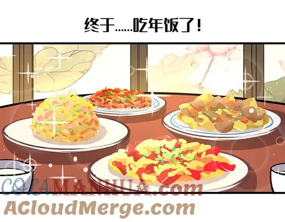 《哑舍动物园》第五十八章 第3页