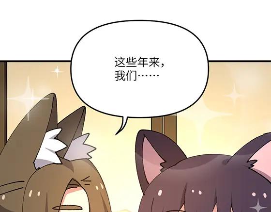 《哑舍动物园》第五十八章 第10页