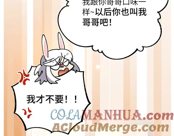 《哑舍动物园》第五十八章 第7页