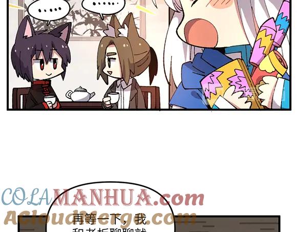 《哑舍动物园》第五十九章 第7页