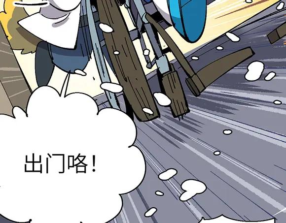 《哑舍动物园》第五十九章 第16页