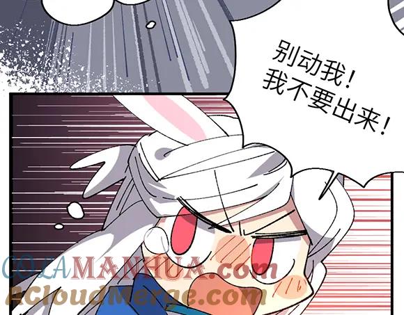 《哑舍动物园》第五十九章 第17页