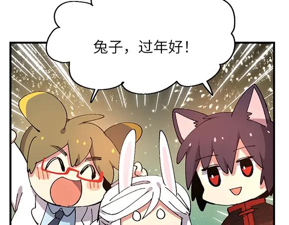 《哑舍动物园》第五十九章 第22页