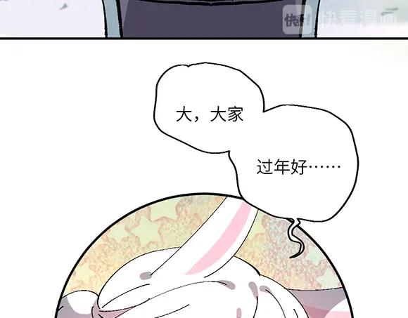 《哑舍动物园》第五十九章 第26页