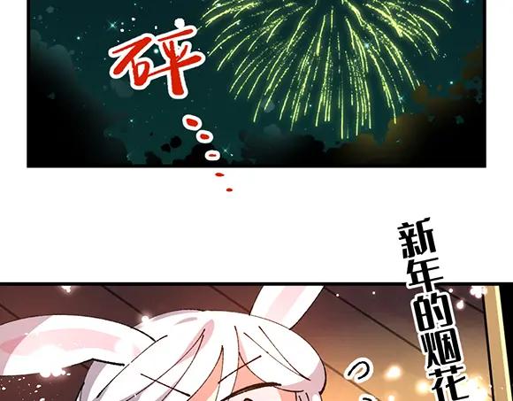《哑舍动物园》第五十九章 第4页