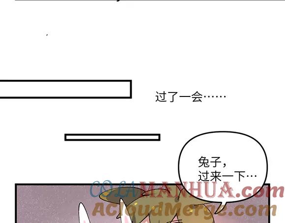 《哑舍动物园》第五十九章 第13页