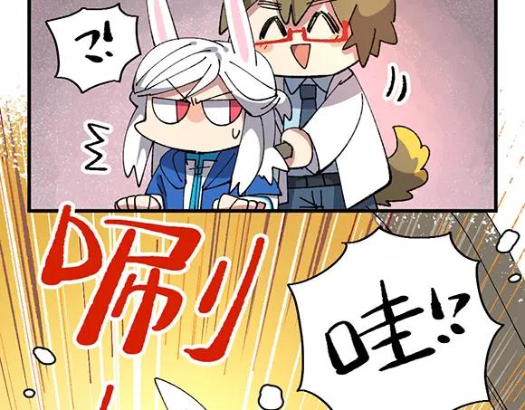 《哑舍动物园》第五十九章 第14页