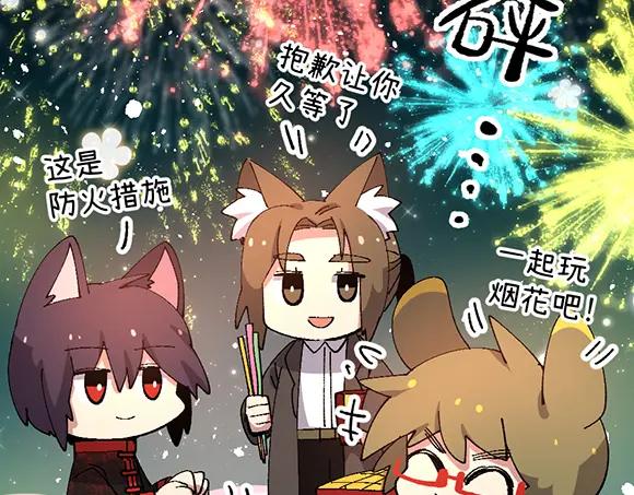 《哑舍动物园》第五十九章 第24页
