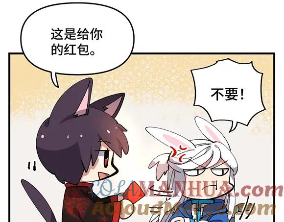 《哑舍动物园》第六十章 第9页