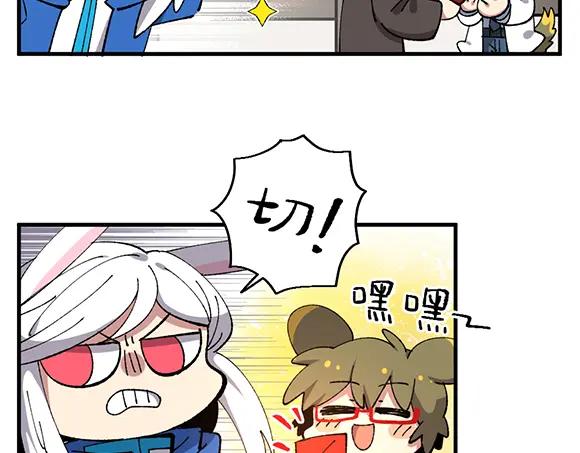 《哑舍动物园》第六十章 第6页