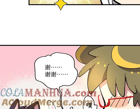 《哑舍动物园》第六十章 第11页