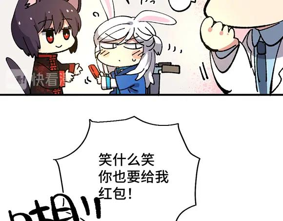《哑舍动物园》第六十章 第12页