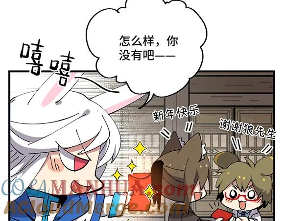《哑舍动物园》第六十章 第5页